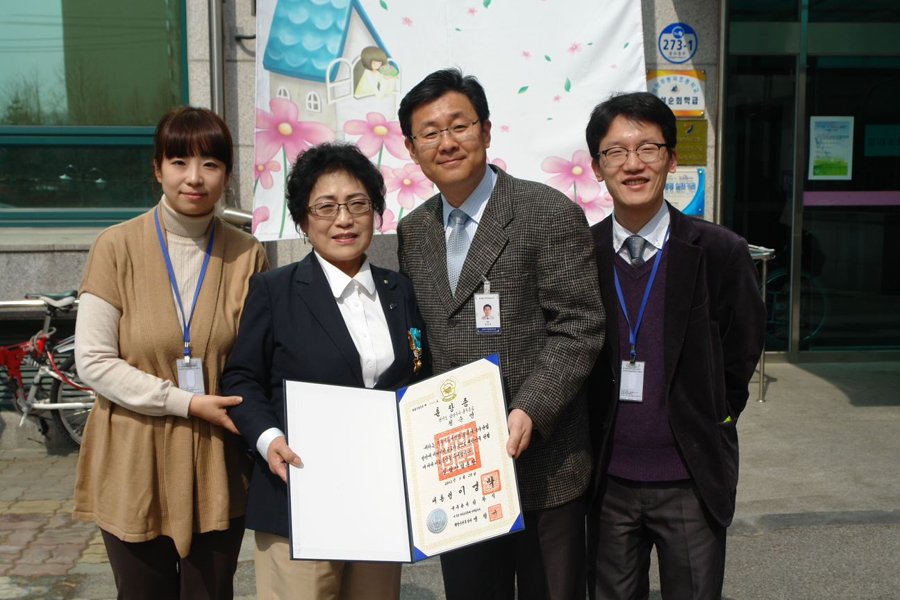 아름다운 도전의 열매, 여성장애인 대통령 훈창 표창