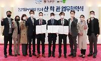 남양주시-고려대-㈜세스코, 동양하루살이 방제 업무 협약