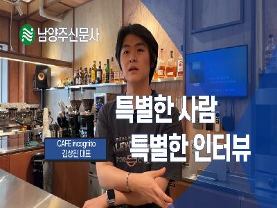 멋스런 카페에서 청년대표를 만나다