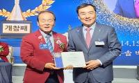 박기춘 전 국회의원, 광릉로타리클럽 '개참상’ 수상