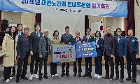 남양주시 대한노인회 별내동 분회, 2026년 정기총회 개최