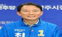 최현덕 남양주시장 후보 “김건희 4년 선고는 국민 기만”