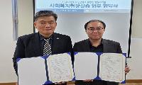 북부장애인복지관–서정대학교, 복지인재 양성 산학협력 체결
