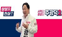 임종태 변호사, ‘허위사실 공표에 의한 공직선거법위반죄’ 최현덕 후보 고발
