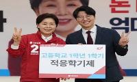 김한슬 의원, 양향자 경기도지사 후보에 