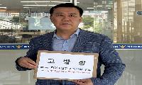 주광덕 캠프, “입만 열면 거짓말은 누구입니까” 최현덕 4차 ‘허위사실 공표’ 고발