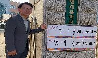 최현덕 남양주시장 후보, 별내중학교에서 소중한 한 표 행사