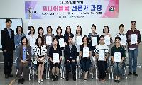 구리시, ‘시니어 돌봄 전문가 과정’ 수료생 15명 배출