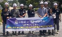 구리시, 노동안전지킴이와 질식사고 예방 합동 홍보 운동 실시