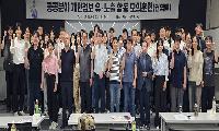 구리시, 개인정보 보호법 개정 대비 선제 대응 나서