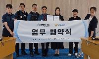 남양주도시공사 정약용 펀그라운드, 조안파출소와 ‘청소년 안전망’ 구축 맞손