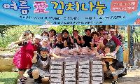 (사)경기도장애인부모연대, ‘2026년 여름 愛 김치나눔’ 실시
