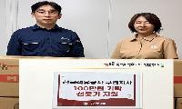 한국석유공사 구리지사, 교문1동에 후원금 100만 원 전달