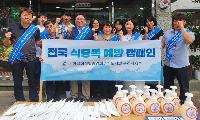 구리시, 한국외식업중앙회와 여름철 식중독 예방 홍보 활동 실시