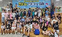 아동돌봄남양주센터, ‘돌봄On 워터Fun데이’ 추진