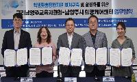 구리남양주교육지원청, 4개 희망케어센터와 학생맞춤통합지원 협약 체결