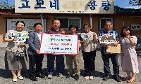 진건읍 ‘고모네콩탕’, 취약계층 위해 후원금 300만 원 기탁