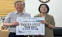 한국마사회 구리지사, 구리시장애인종합복지관에 기부금 전달