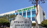 경기농관원, 휴가철 축산물 원산지 둔갑판매 집중 단속