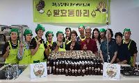 남양주시그린농업대학 전통발효과 19기, 파인애플 식초 나눔