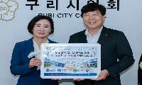 구리시의회-국민건강보험공단, 청렴문화 확산을 위한 협력 다짐