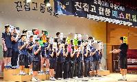 진접고, 존중과 배려의 학교문화 ‘소리on! 마음one! 합창페스티벌’ 개최