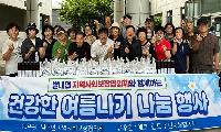 바르게살기운동 퇴계원읍위원회, ‘공유우산 대여사업’ 추진