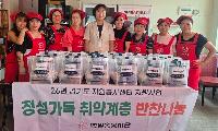 구리시 백일홍봉사단, 인창동 홀몸 어르신에 중복 밑반찬 나눔