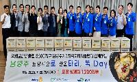 다산노인복지관, 남양주 2지역 로터리클럽과 취약계층 어르신 ‘여름철 보양식 나눔’