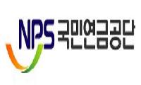 국민연금공단, 저소득 지역가입자 연금보험료 지원제도 홍보 확대
