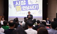 남양주시, 쾌적한 생활환경과 촘촘한 복지 살필 별내동 ‘현장시장실’ 운영