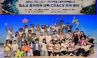 구리라온제나공유학교, 청소년 창작연극 크랙 공연 성료