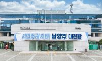 남양주시, 2027 재생에너지 특별주민지원사업 공모 신청 안했다