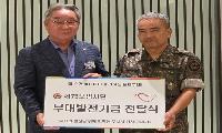 진접읍 방위협의회, 제75사단과 ‘삼복더위 극복 행사’ 개최
