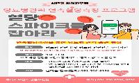 구리시, ‘혈당 스파이크를 잡아라’ 하반기 참여자 모집