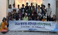 화성시 병점2동 주민자치회, 진접읍 주민자치회 벤치마킹 방문