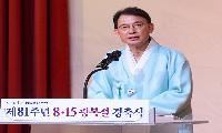 남양주시, 시민과 ‘새로운 시작’ 다짐하며 제81주년 광복절 경축