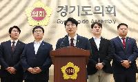 국힘, 경기도의 재정 위기를 31개 시·군과 1,400만 도민에게 떠넘기지 말라