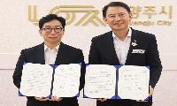남양주시-르무통, 지역자원 활용 협력해 걷기문화 활성화 협력