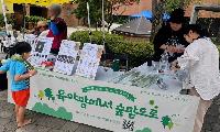 남양주시, 마을공동체 ‘WE호이’와 함께한 여름 도시숲체험
