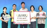 건일이엔지(주), 진접읍 취약계층에 300만 원 기탁