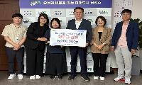 남양주시, 최중증 와상장애인 맞춤형 돌봄 지원 후원 500만 원 전달