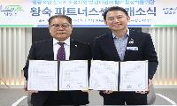 남양주시, 전국 최초 신도시 지역상생모델 ‘왕숙 파트너스센터’개소