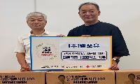 (주)웰포유, 남양주시 취약계층 위해 레몬착즙 1,200박스 기부