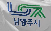 남양주시의회 시의원 주민소환 추진 시민청원 공식 접수