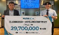 조선제일한의원, 남양주시북부장애인복지관에 경옥고 300개 전달