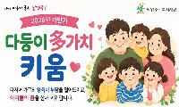 남양주시복지재단, 4자녀 이상 저소득 가정 189가구 지원