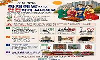 구리소방서, 추석 명절 화재예방대책 추진
