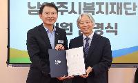 남양주시복지재단, 제4대 이사회 신임 이사장에 정현철 이사 선출