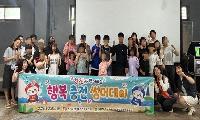 한국전력공사 경기북부본부, 여름 체험활동 프로그램 진행